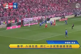 这也行？广州队围绕德甲刷新队史纪录圣安东尼奥马刺迎葡超关键赛，毕尔巴鄂竞技关键时刻强势反弹的简单介绍